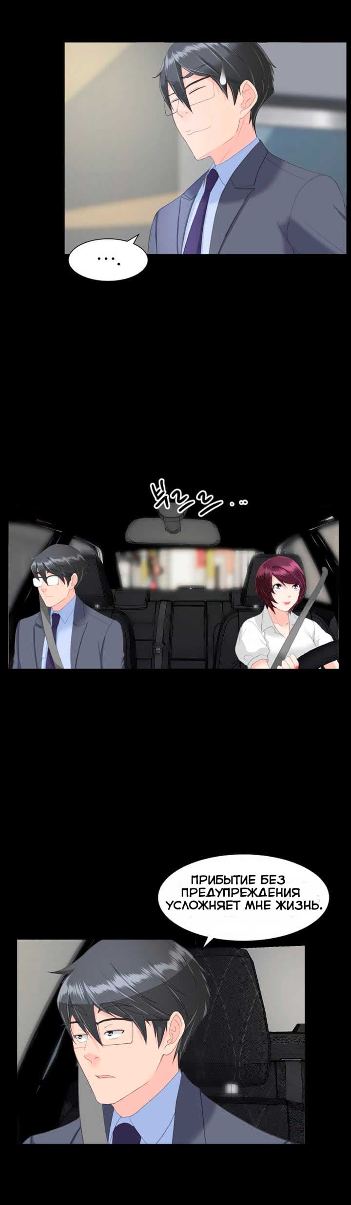 037-2 Порно комикс "Опыт взрослой жизни. Части 22-23".