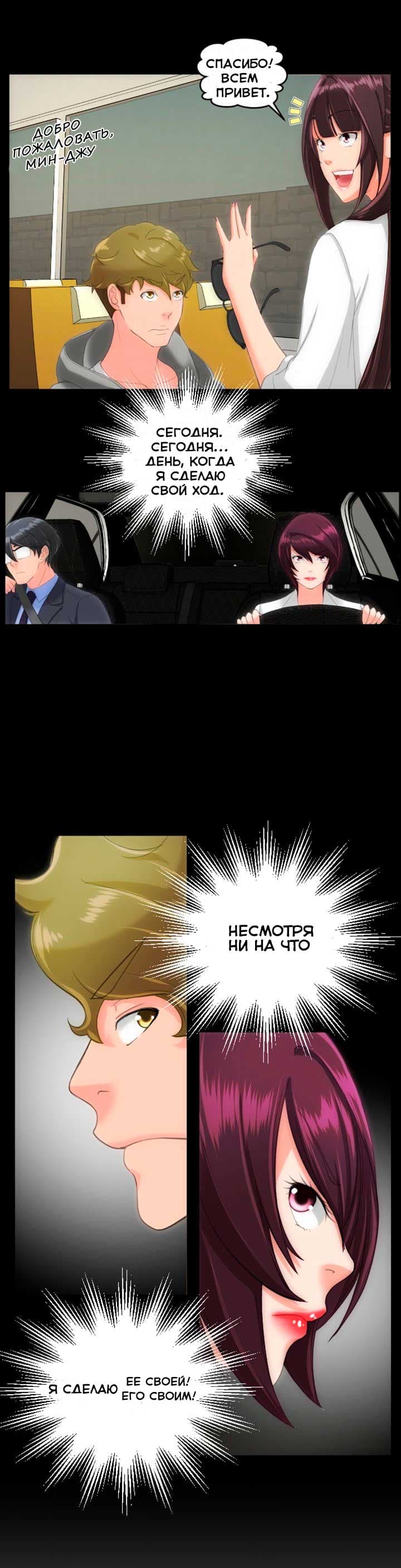 039-2 Порно комикс "Опыт взрослой жизни. Части 22-23".