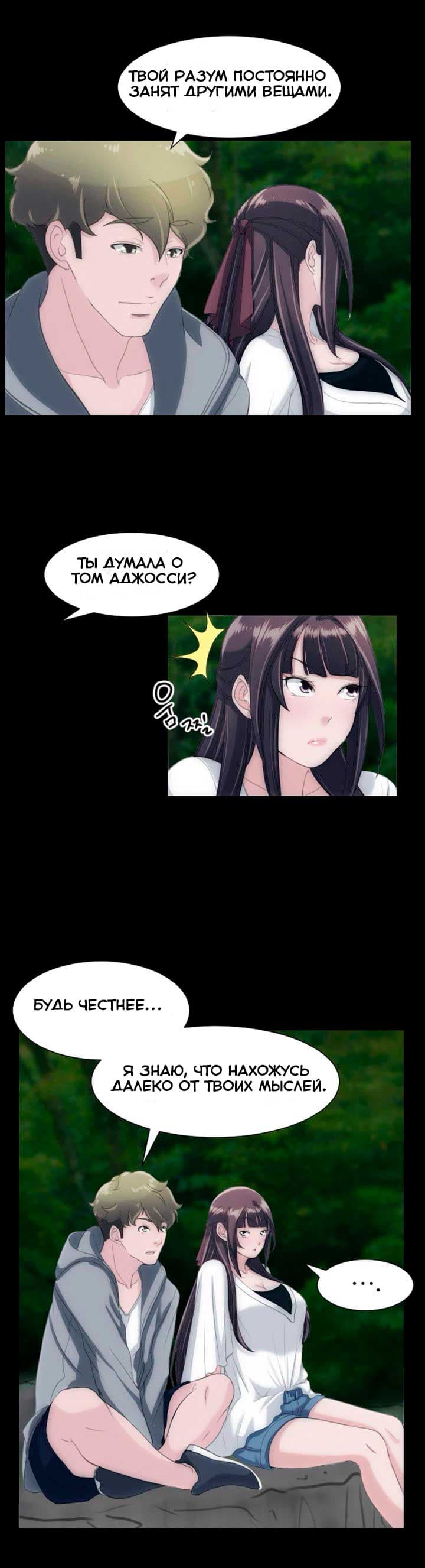 043-2 Порно комикс "Опыт взрослой жизни. Части 22-23".