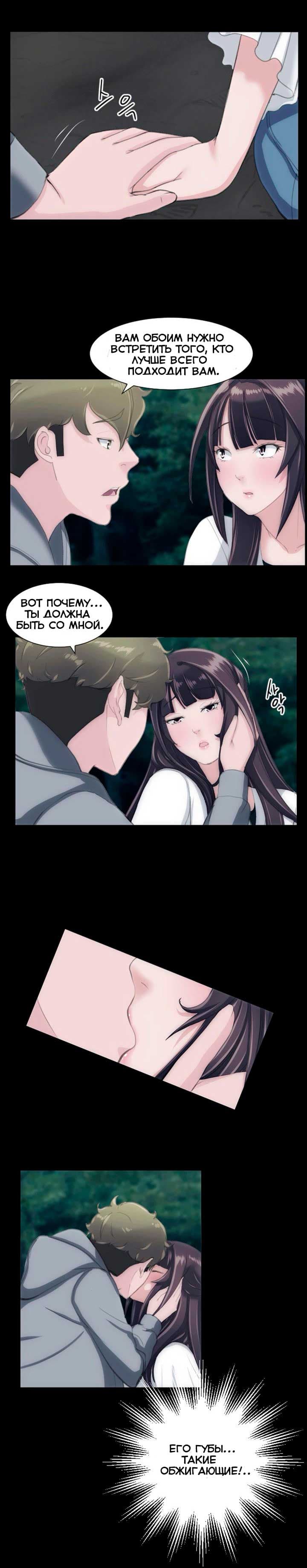 045-2 Порно комикс "Опыт взрослой жизни. Части 22-23".