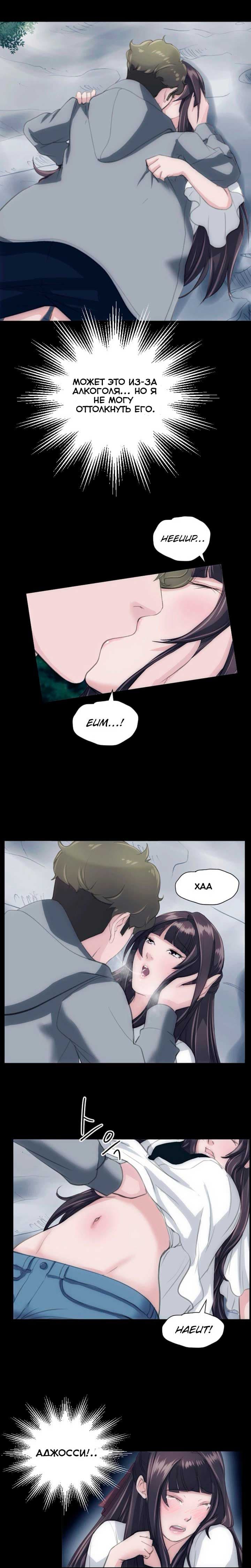 046-2 Порно комикс "Опыт взрослой жизни. Части 22-23".