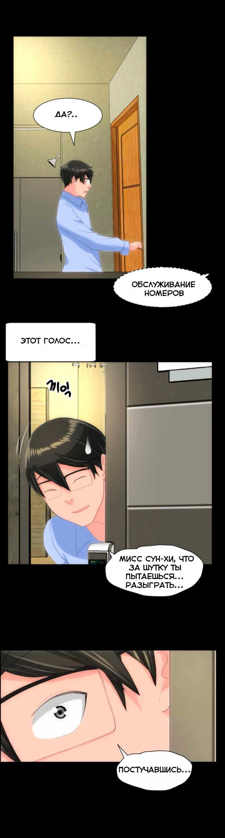 048-2 Порно комикс "Опыт взрослой жизни. Части 22-23".