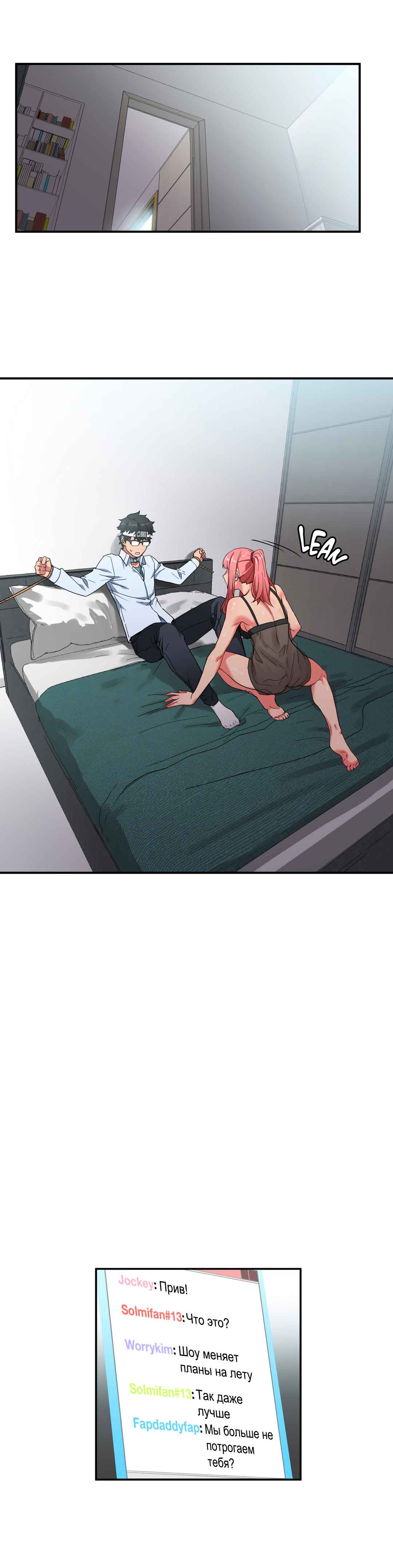 052-9 Порно комикс Канал Солми. Части 4-6.