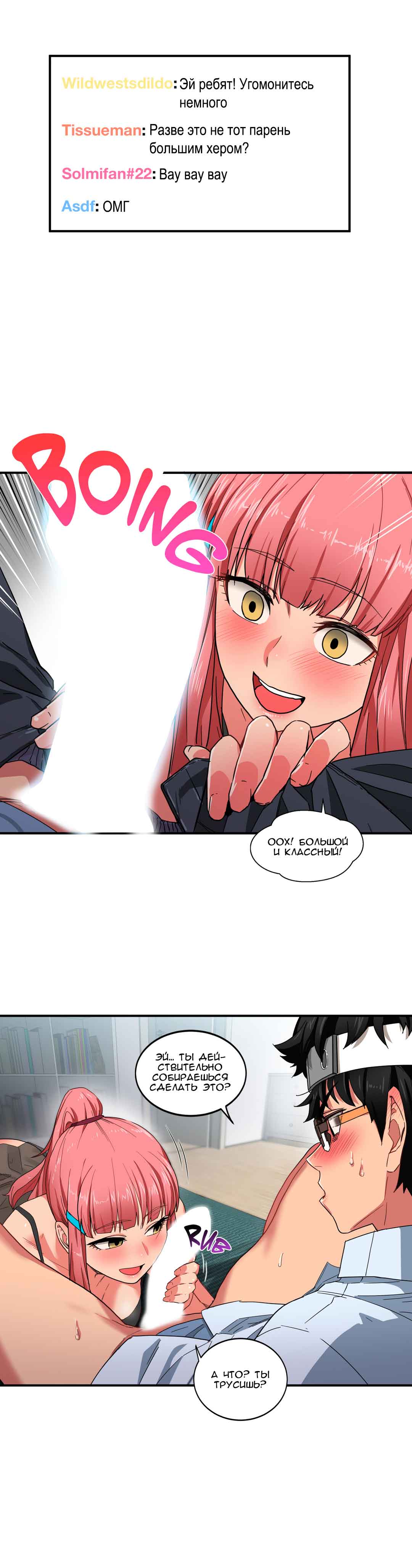 054-9 Порно комикс Канал Солми. Части 4-6.