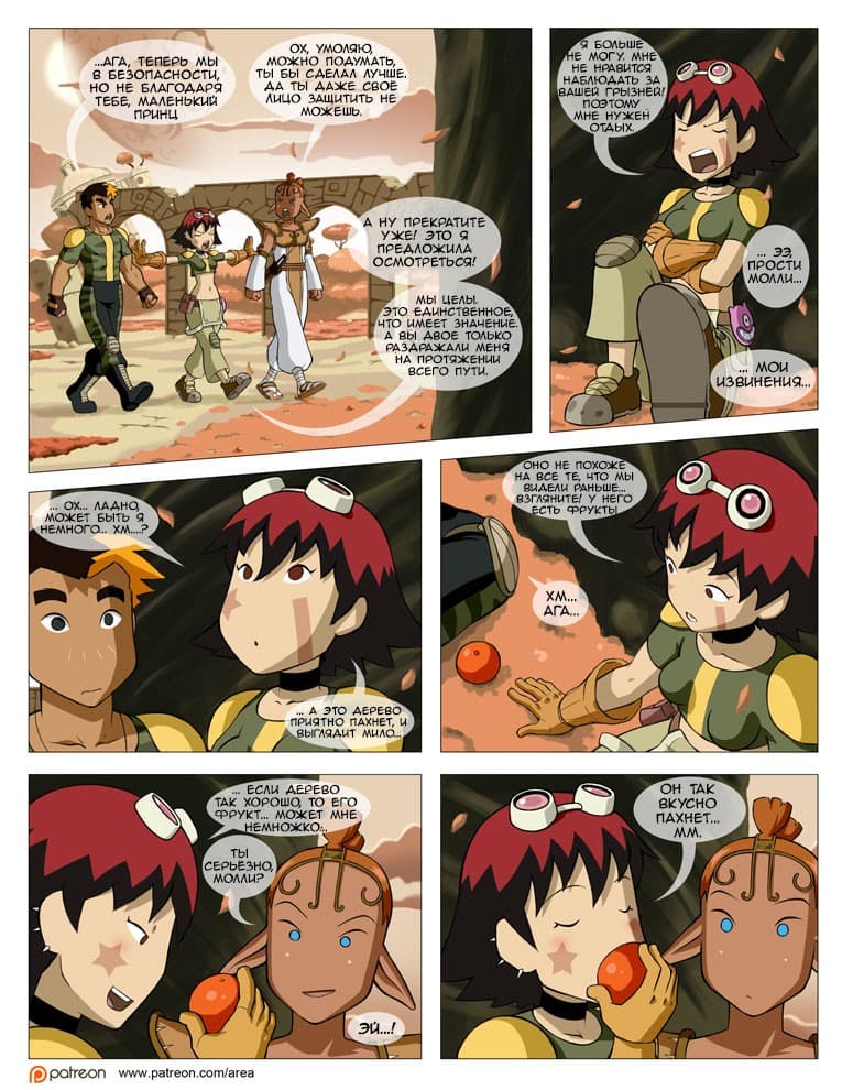 2 Порно комикс Запретный плод. Не суйте в рот.