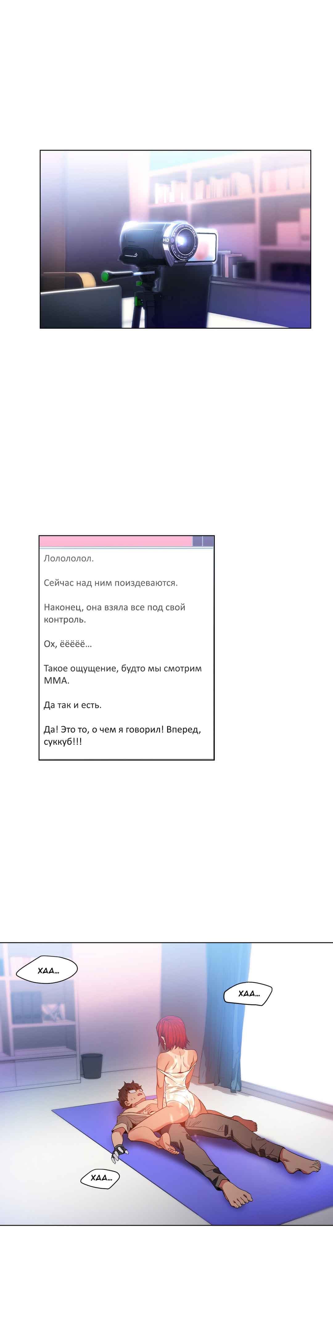 001-20 Порно комикс "Канал Солми. Части 31-33".
