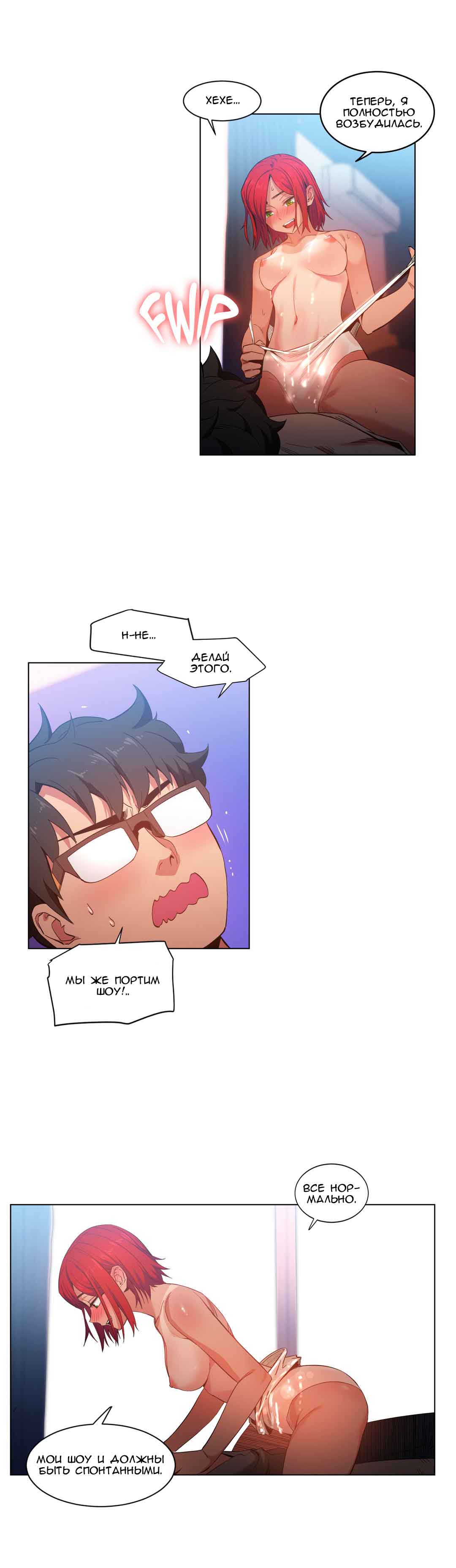 002-20 Порно комикс "Канал Солми. Части 31-33".