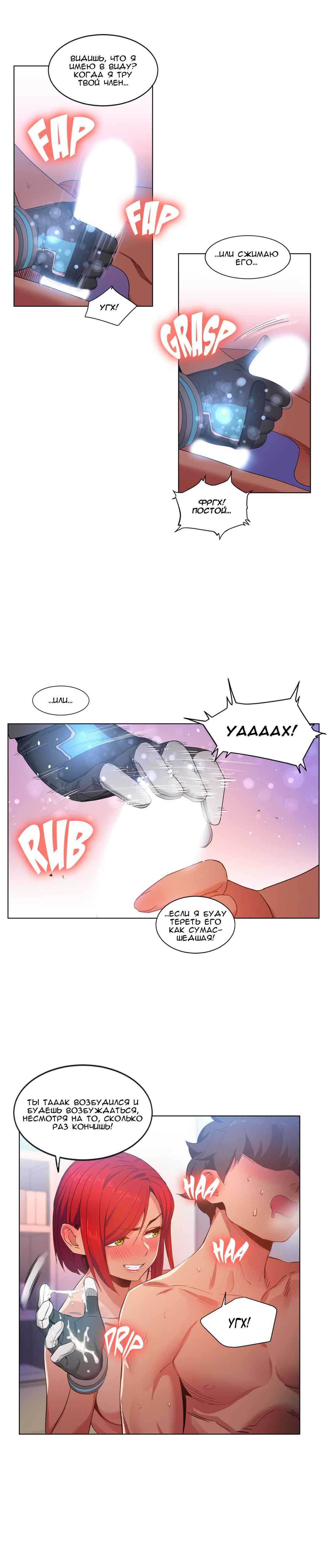 005-20 Порно комикс "Канал Солми. Части 31-33".