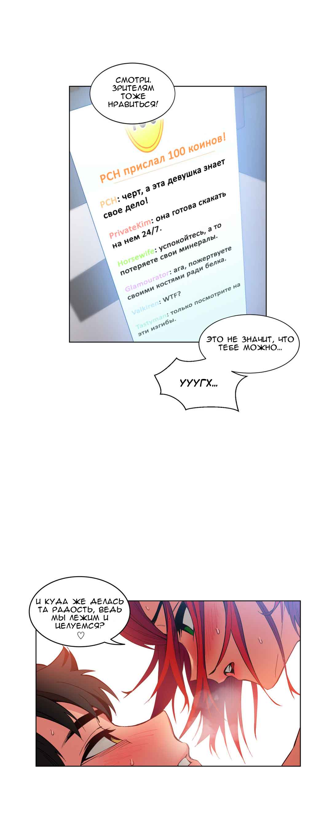 010-18 Порно комикс "Канал Солми. Части 31-33".