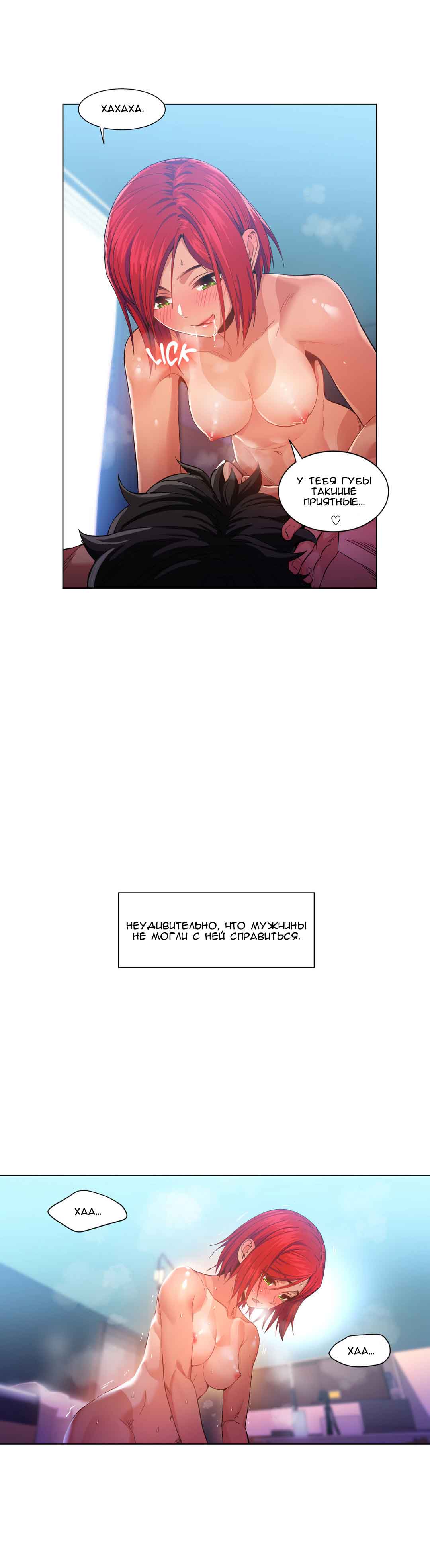 013-17 Порно комикс "Канал Солми. Части 31-33".