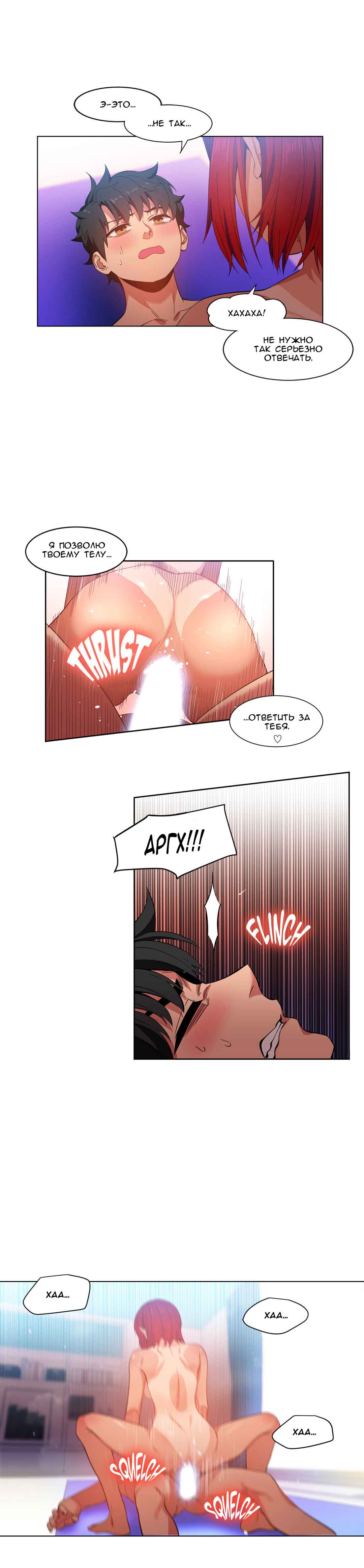 016-17 Порно комикс "Канал Солми. Части 31-33".