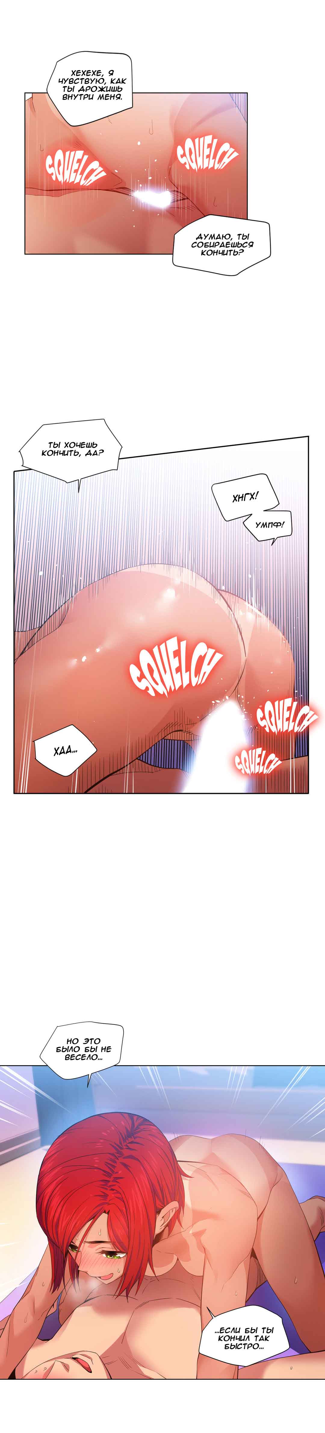 020-16 Порно комикс "Канал Солми. Части 31-33".