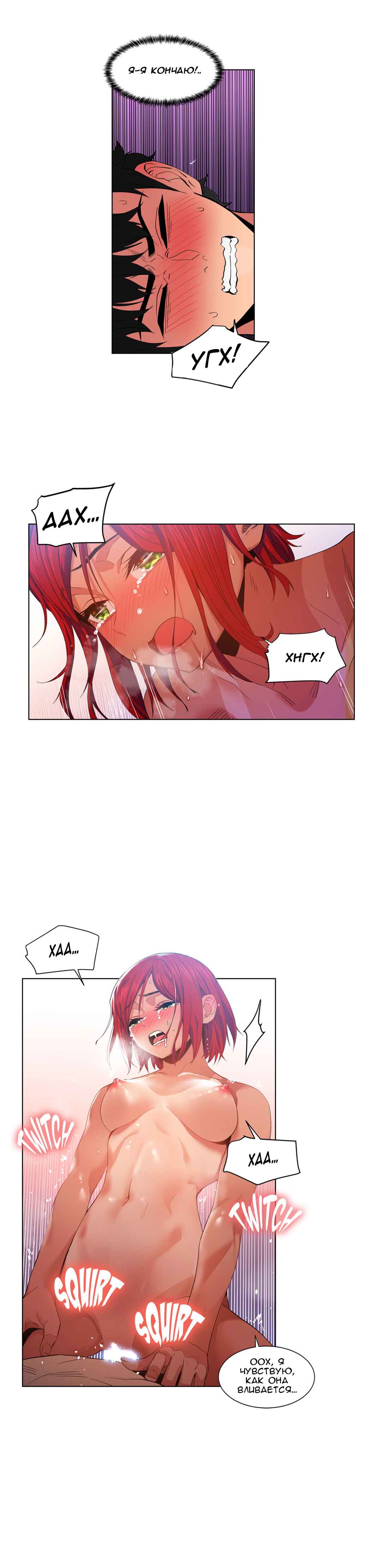 021-16 Порно комикс "Канал Солми. Части 31-33".