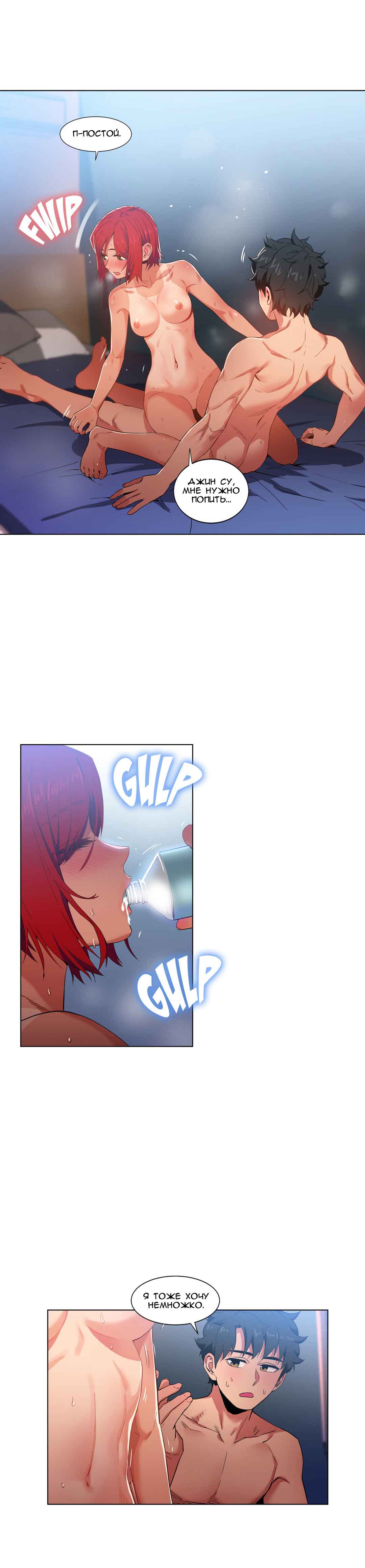 025-15 Порно комикс "Канал Солми. Части 31-33".