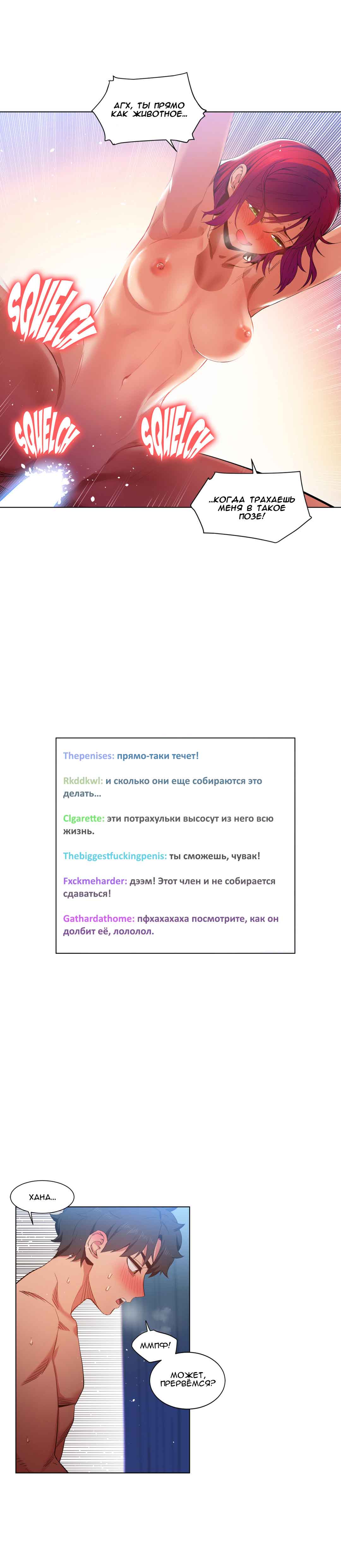 029-12 Порно комикс "Канал Солми. Части 31-33".