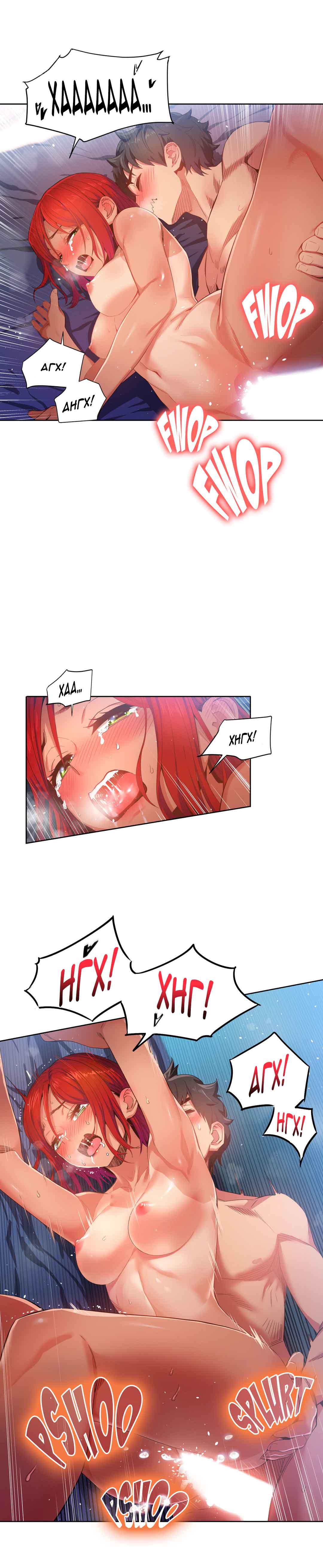 035-12 Порно комикс "Канал Солми. Части 31-33".