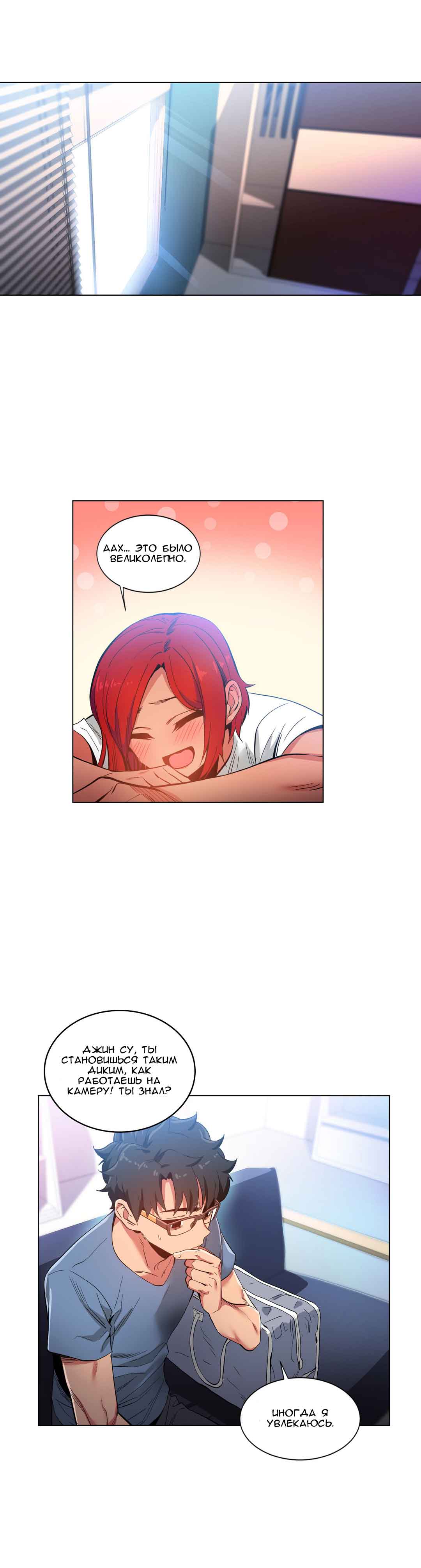 038-12 Порно комикс "Канал Солми. Части 31-33".