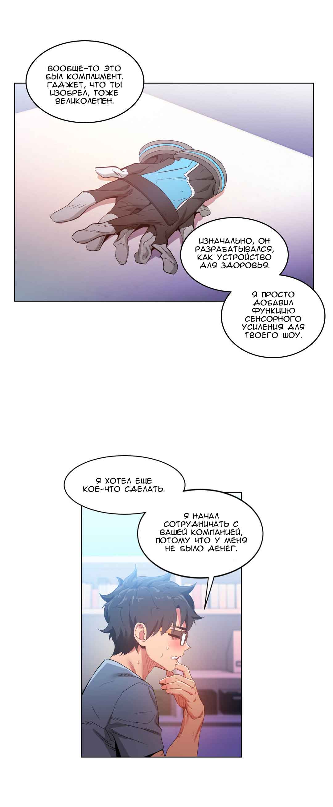 039-12 Порно комикс "Канал Солми. Части 31-33".