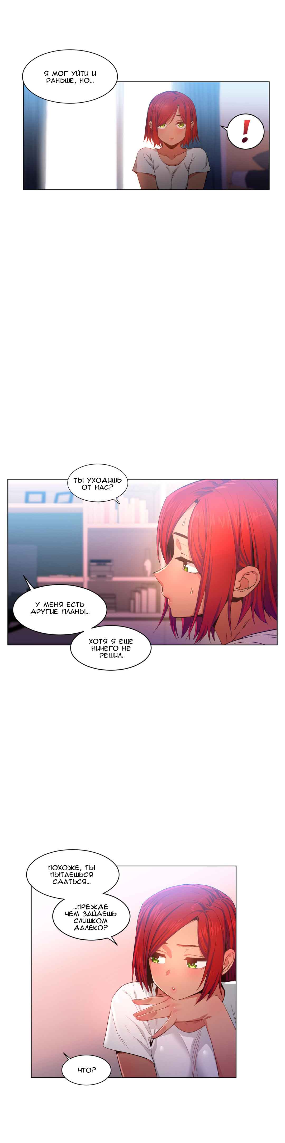 040-12 Порно комикс "Канал Солми. Части 31-33".