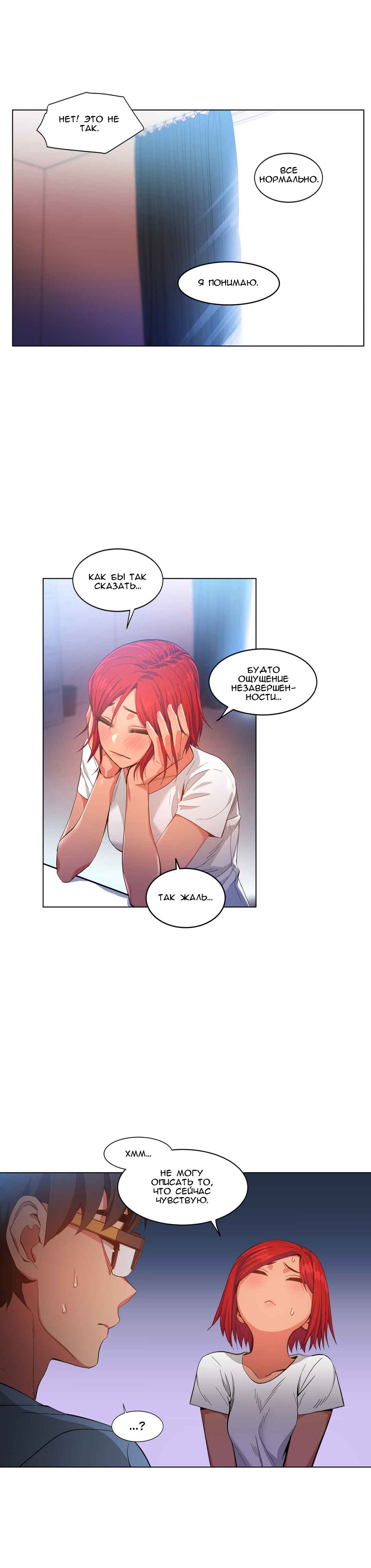 041-12 Порно комикс "Канал Солми. Части 31-33".