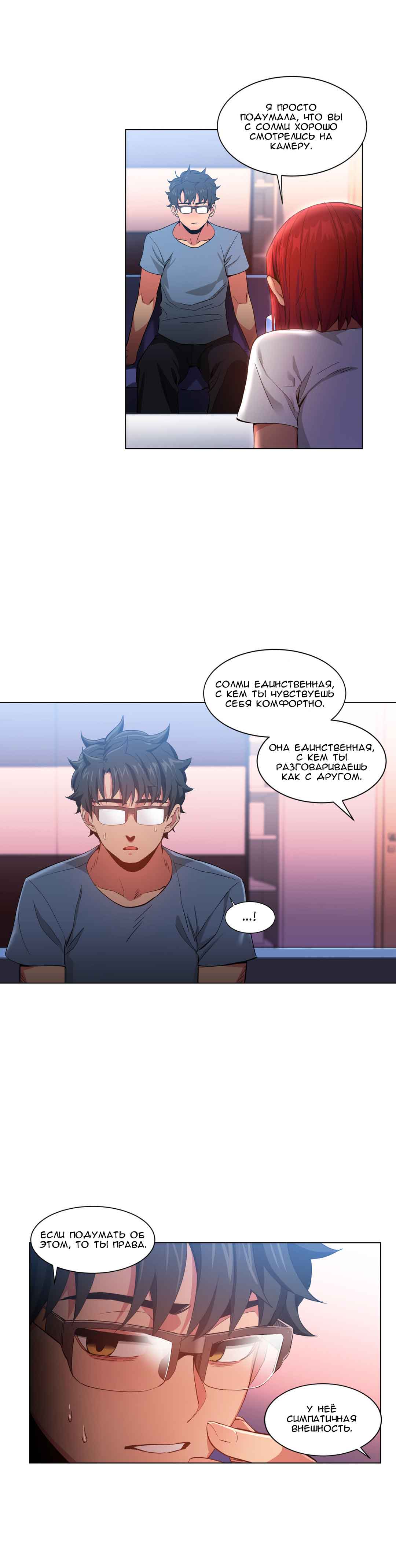 042-12 Порно комикс "Канал Солми. Части 31-33".