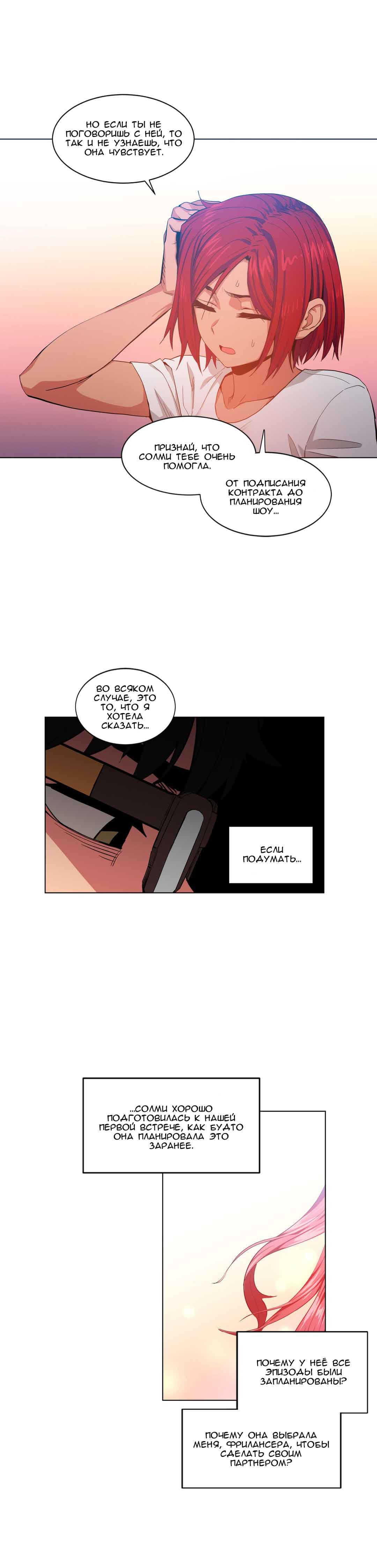 043-12 Порно комикс "Канал Солми. Части 31-33".