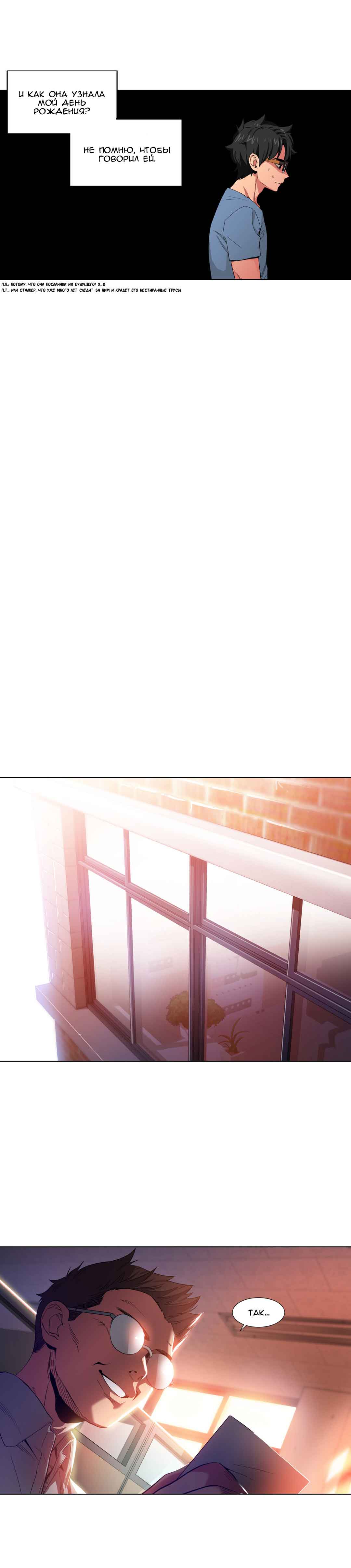 044-12 Порно комикс "Канал Солми. Части 31-33".