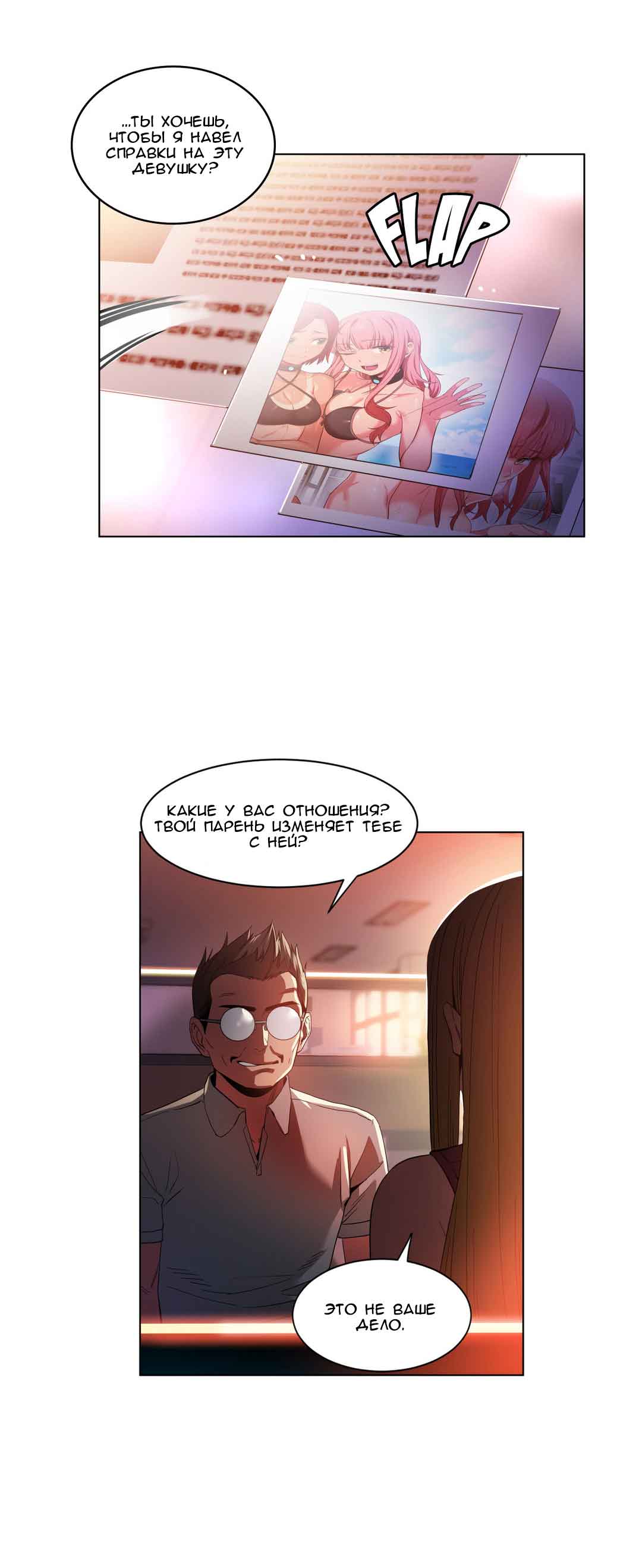 045-12 Порно комикс "Канал Солми. Части 31-33".