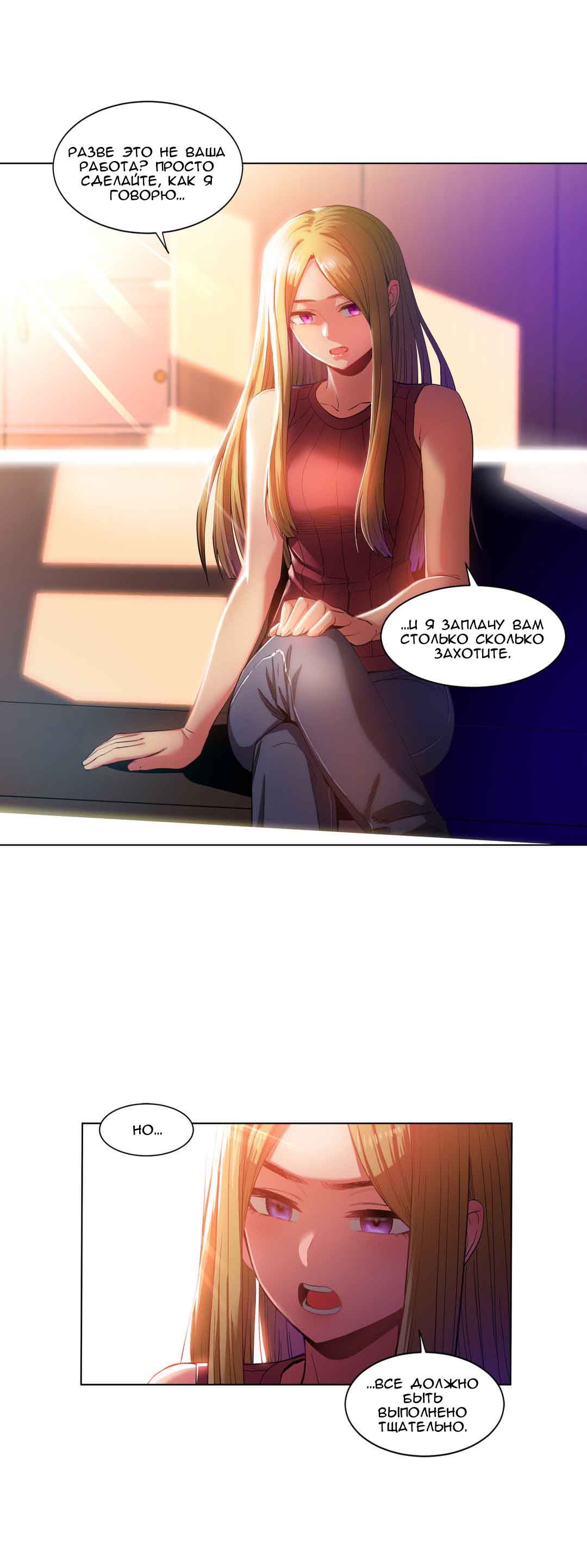 046-12 Порно комикс "Канал Солми. Части 31-33".