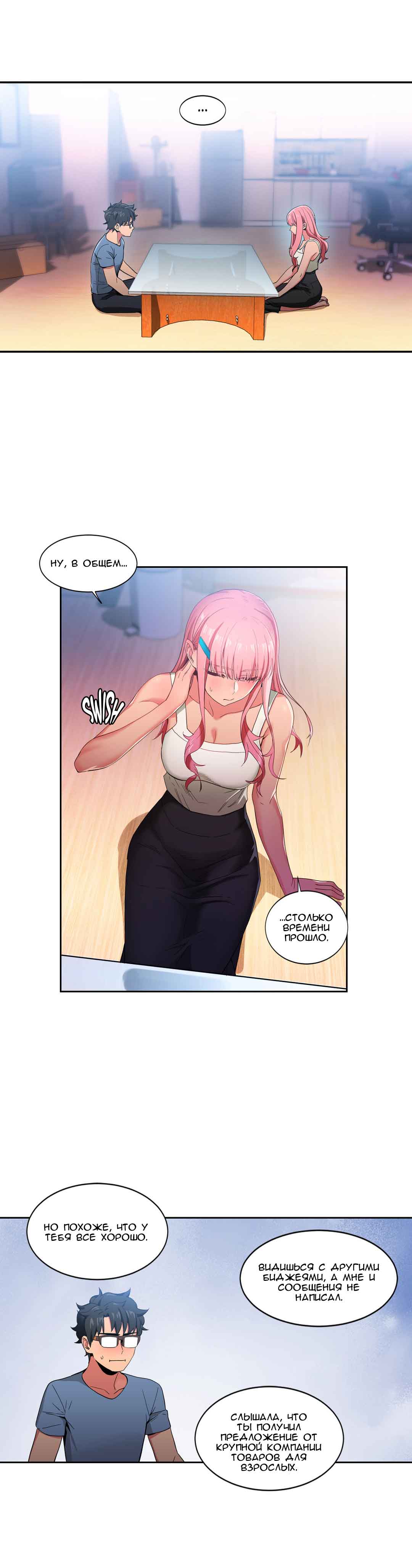 048-12 Порно комикс "Канал Солми. Части 31-33".