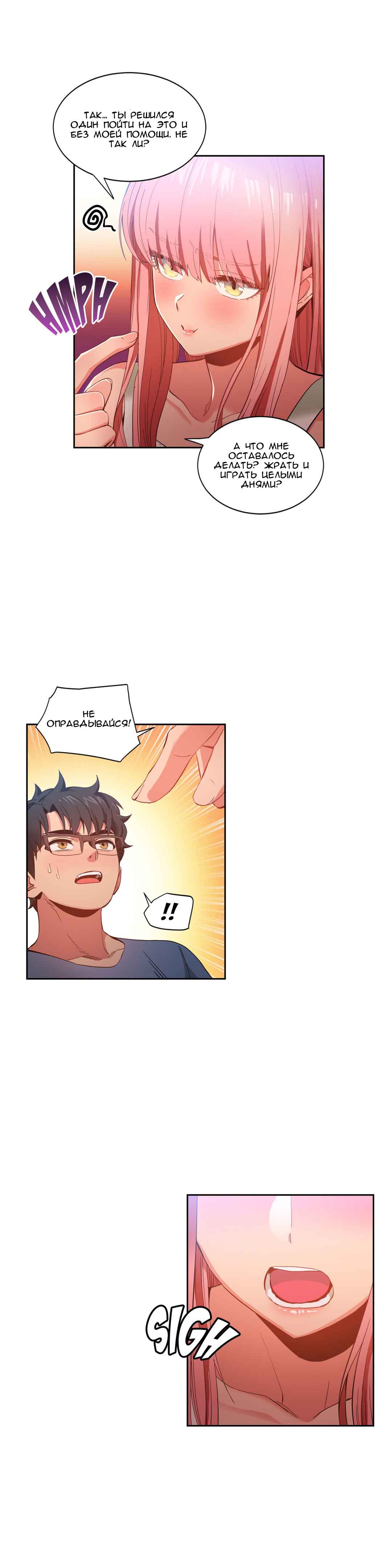 049-12 Порно комикс "Канал Солми. Части 31-33".