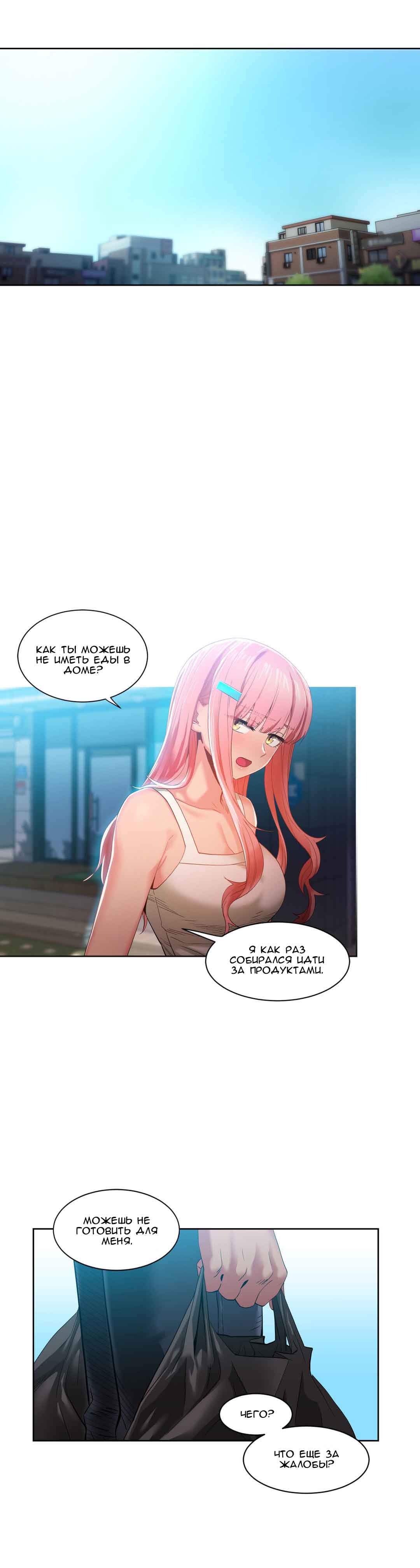 051-11 Порно комикс "Канал Солми. Части 31-33".