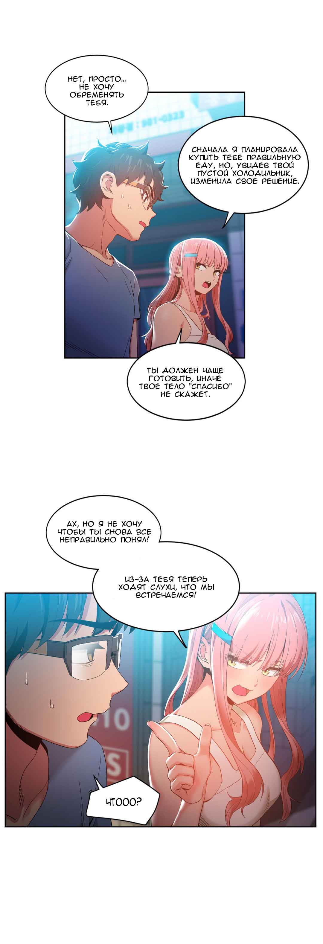 052-11 Порно комикс "Канал Солми. Части 31-33".