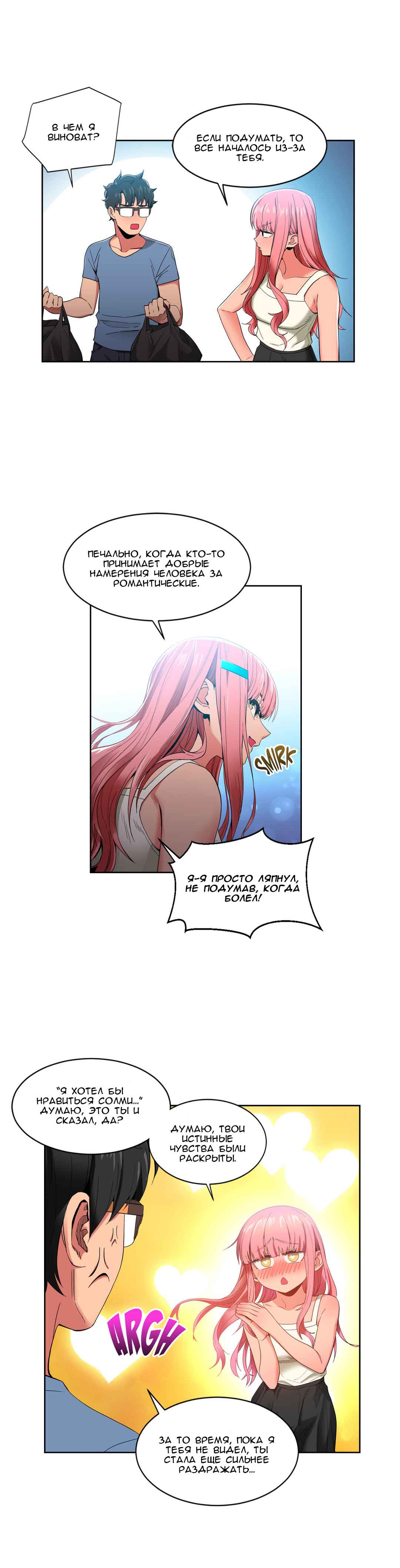 053-10 Порно комикс "Канал Солми. Части 31-33".