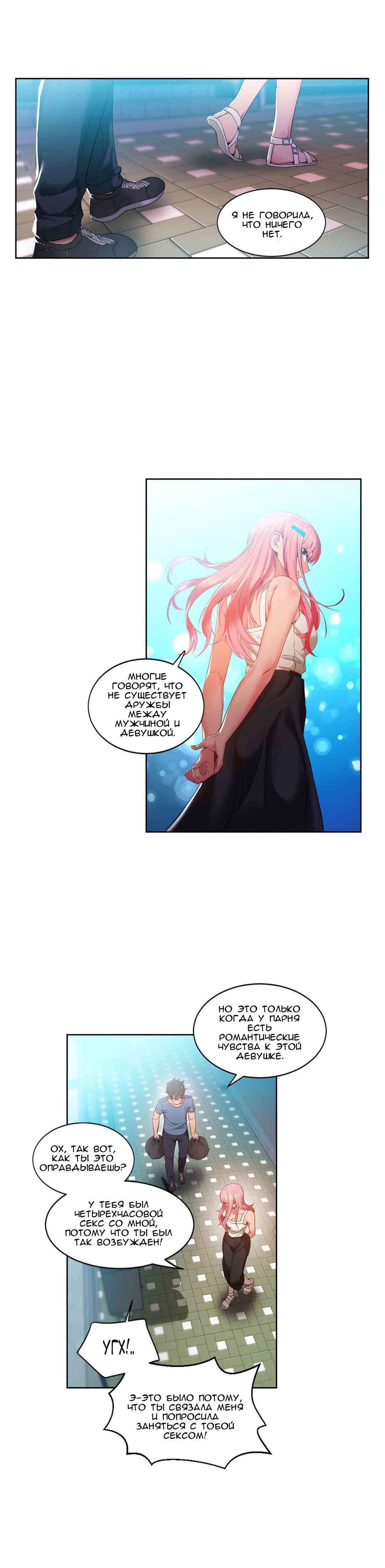 055-10 Порно комикс "Канал Солми. Части 31-33".