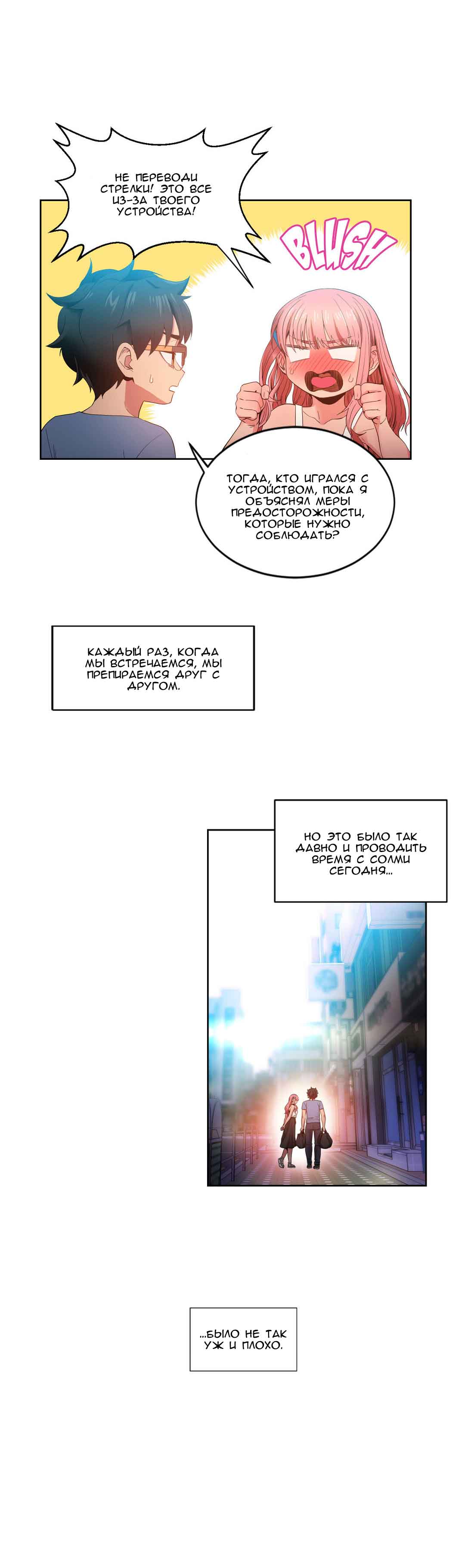 056-10 Порно комикс "Канал Солми. Части 31-33".