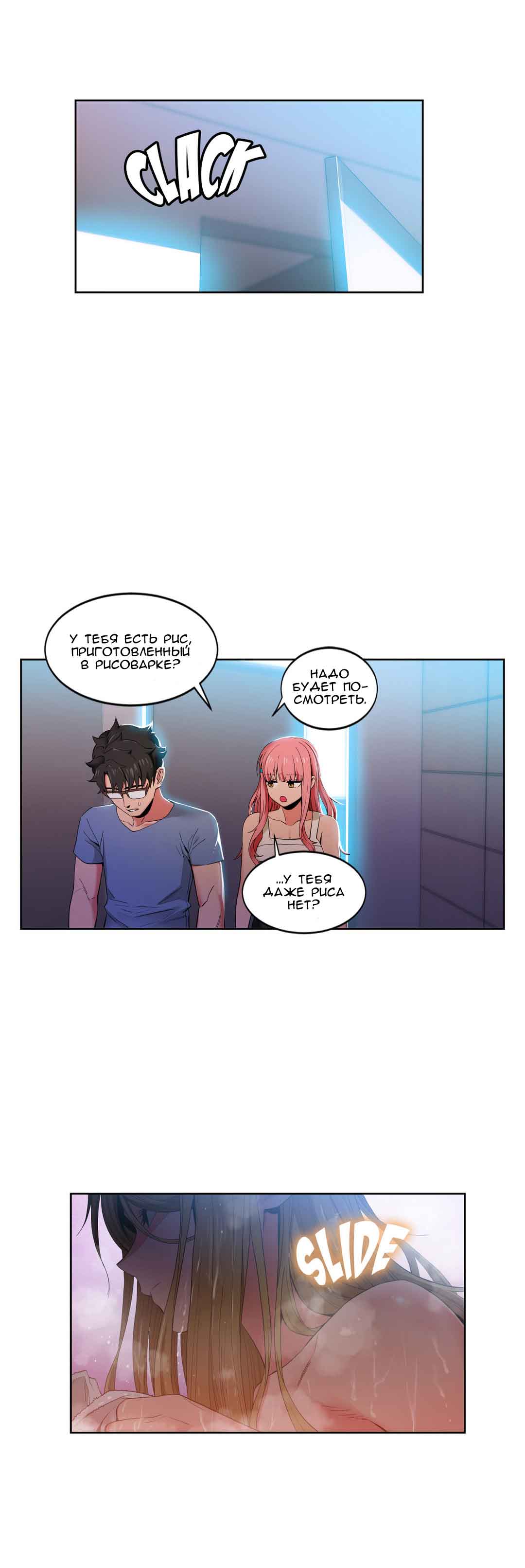 057-10 Порно комикс "Канал Солми. Части 31-33".