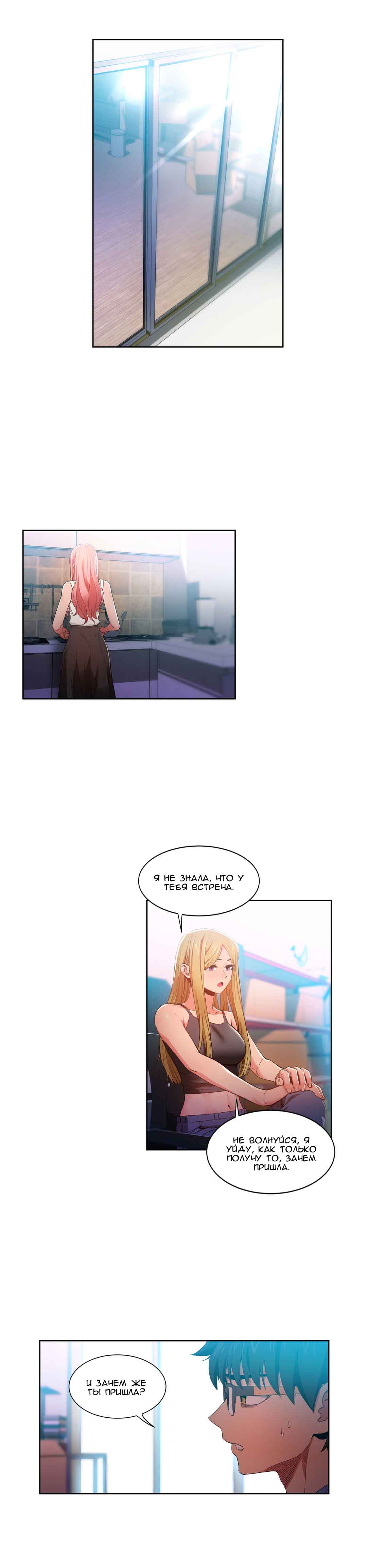 060-10 Порно комикс "Канал Солми. Части 31-33".