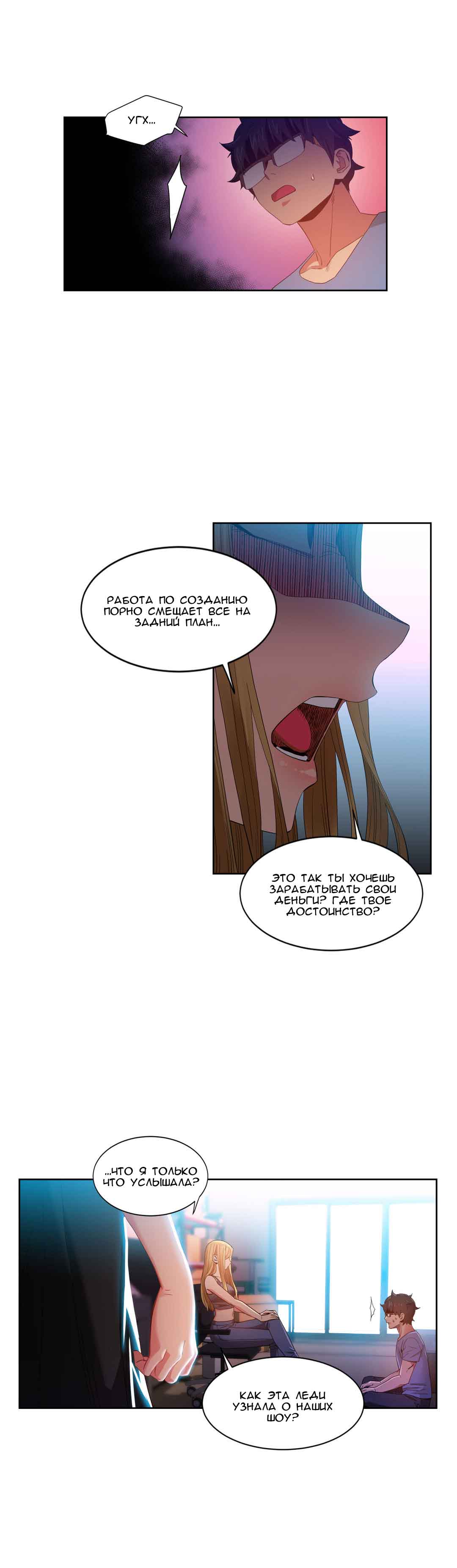 062-10 Порно комикс "Канал Солми. Части 31-33".