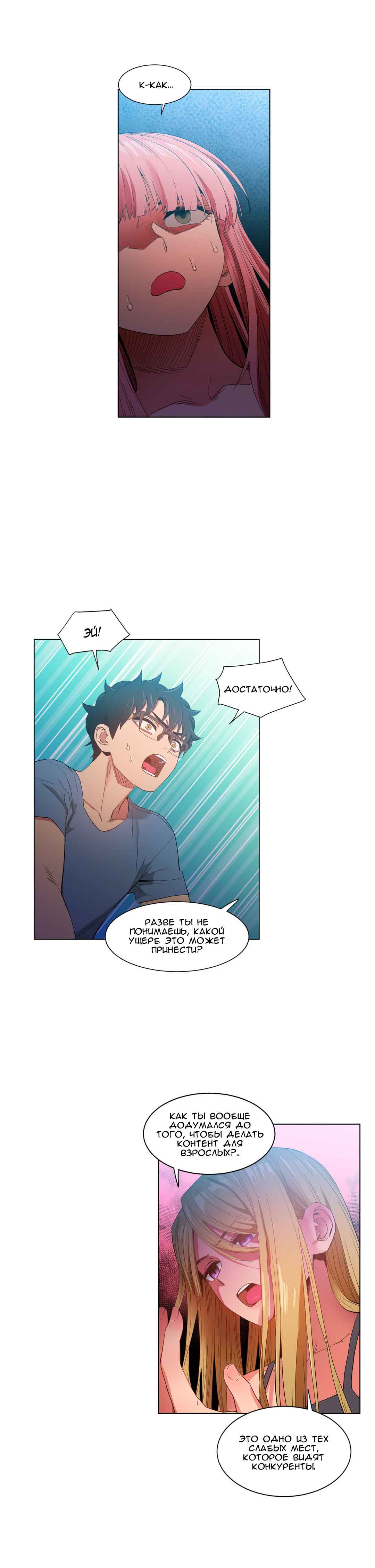 065-9 Порно комикс "Канал Солми. Части 31-33".