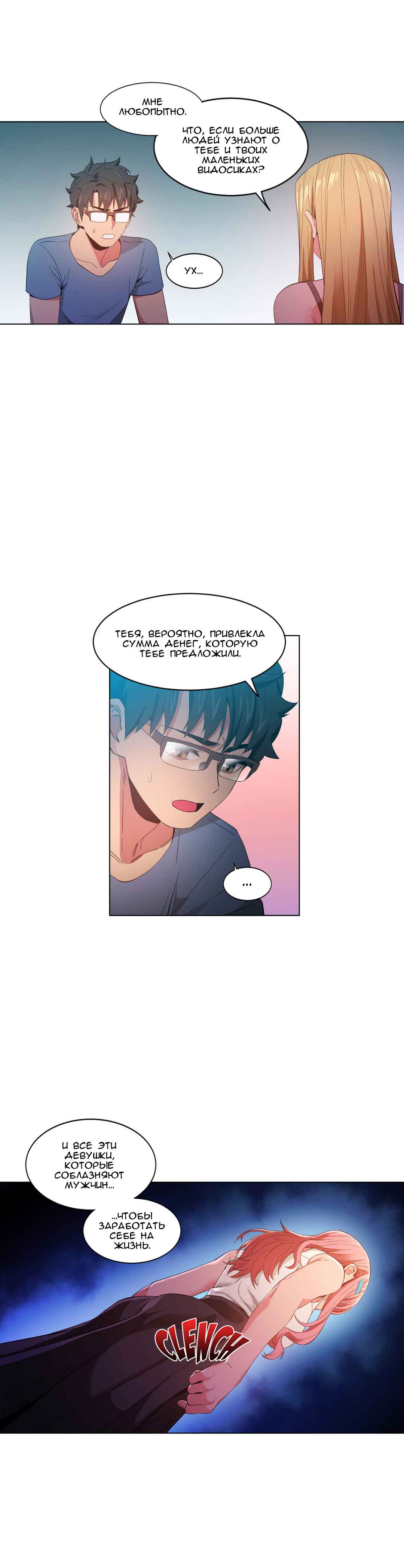 066-8 Порно комикс "Канал Солми. Части 31-33".