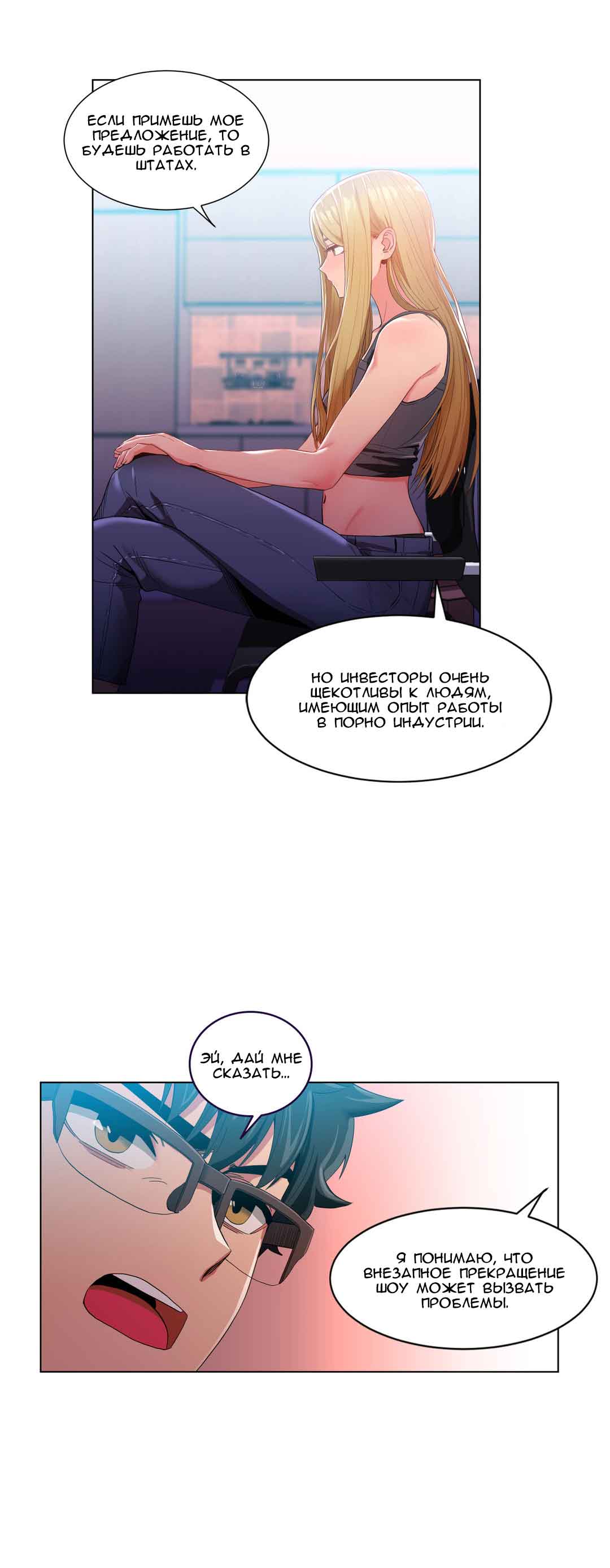 067-8 Порно комикс "Канал Солми. Части 31-33".