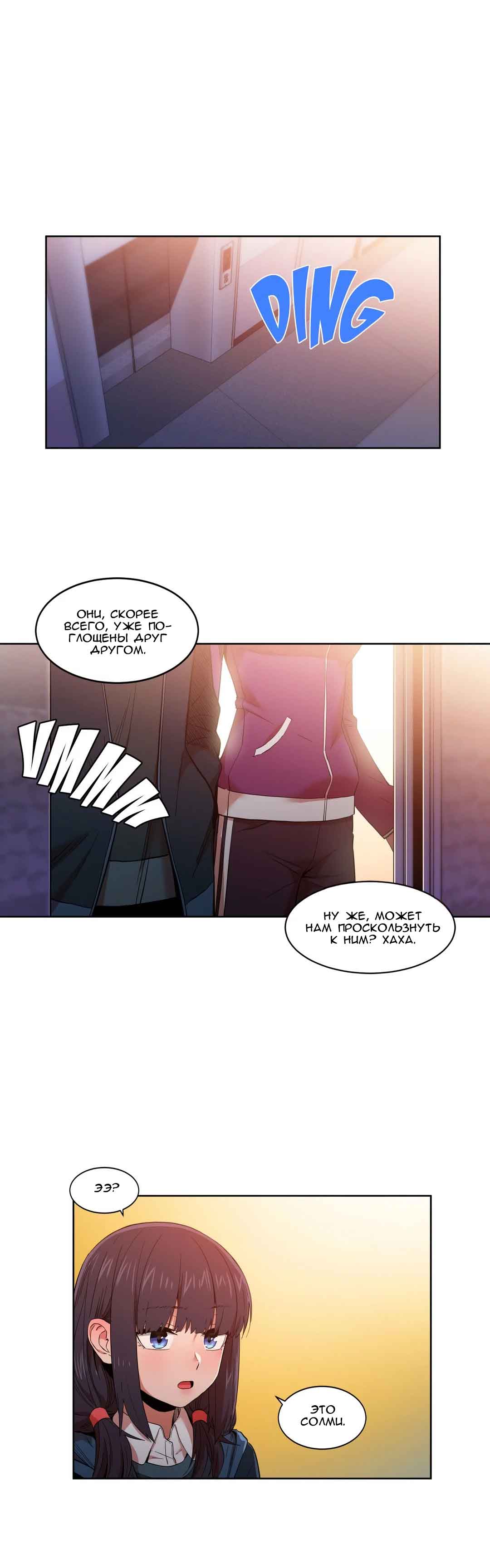 002-19 Порно комикс "Канал Солми. Части 45-47".