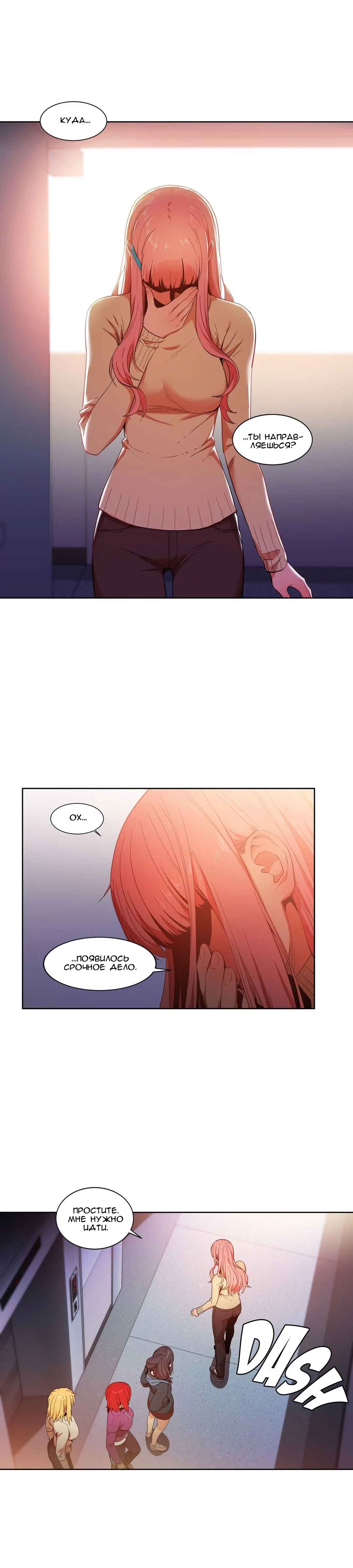 003-19 Порно комикс "Канал Солми. Части 45-47".