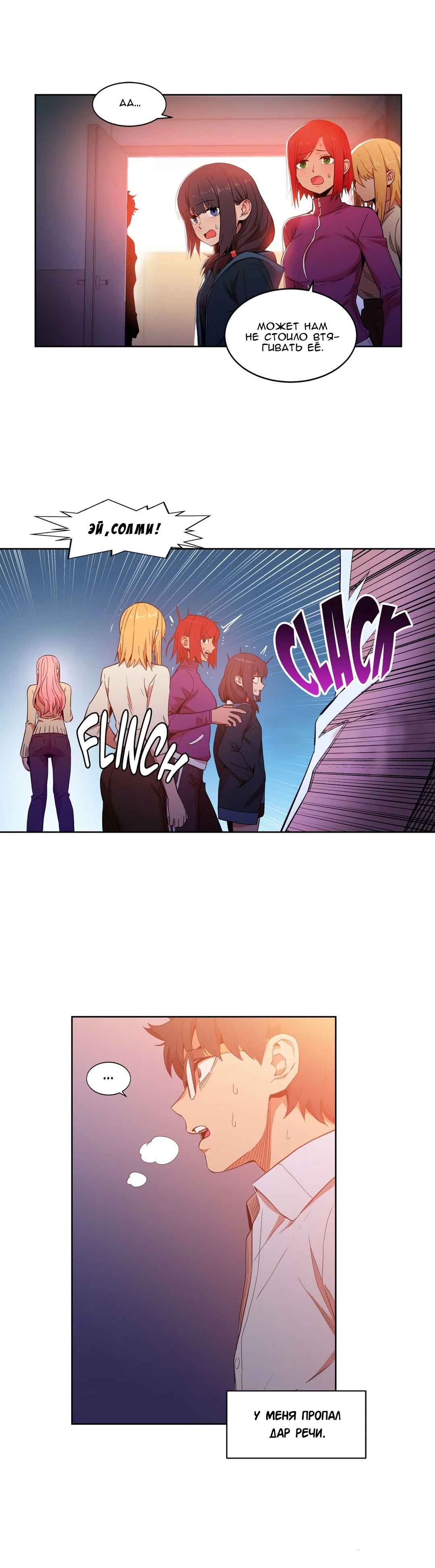 004-19 Порно комикс "Канал Солми. Части 45-47".