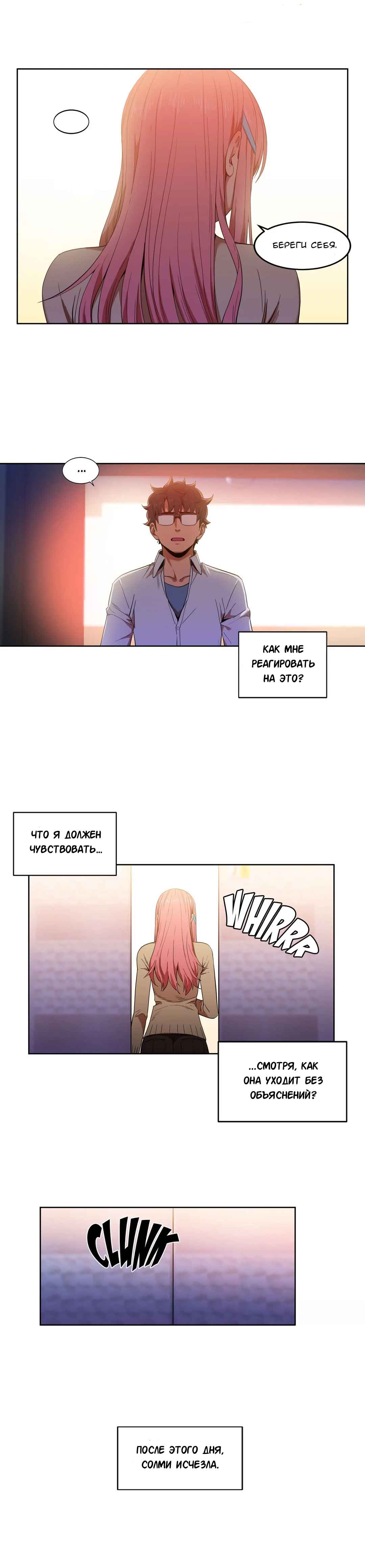 005-19 Порно комикс "Канал Солми. Части 45-47".