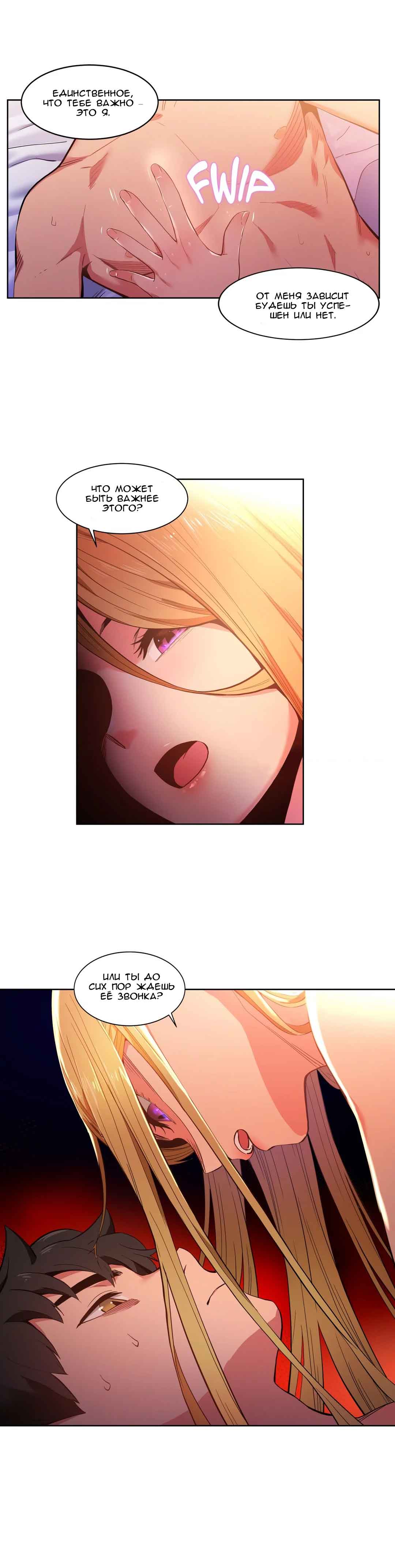 009-17 Порно комикс "Канал Солми. Части 45-47".