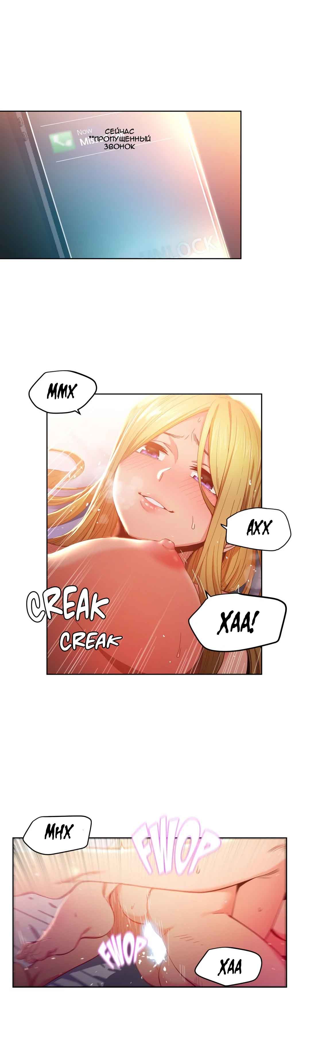 012-10 Порно комикс "Канал Солми. Части 45-47".