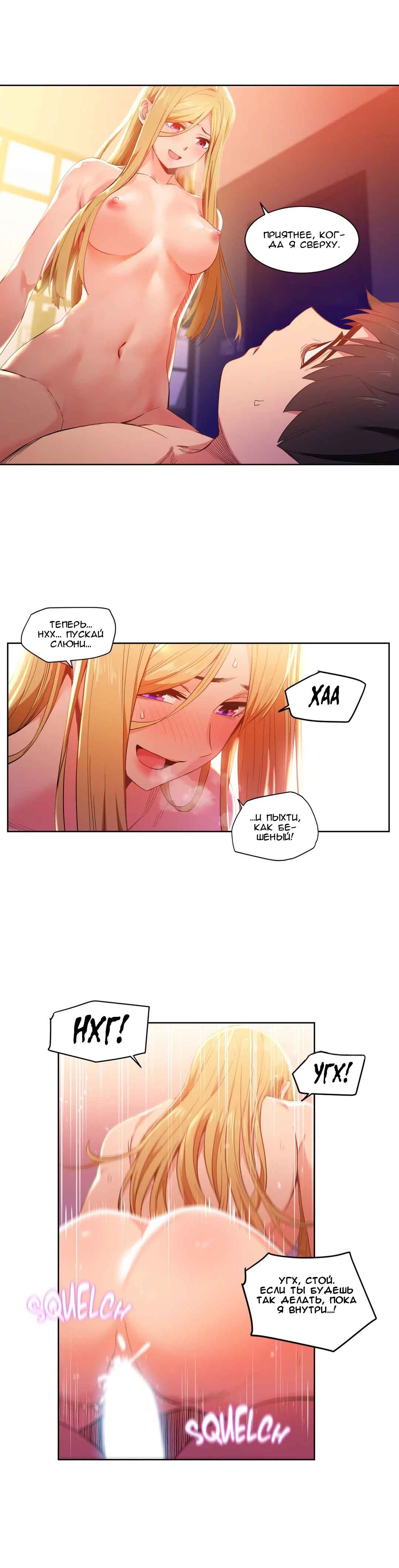 014-10 Порно комикс "Канал Солми. Части 45-47".