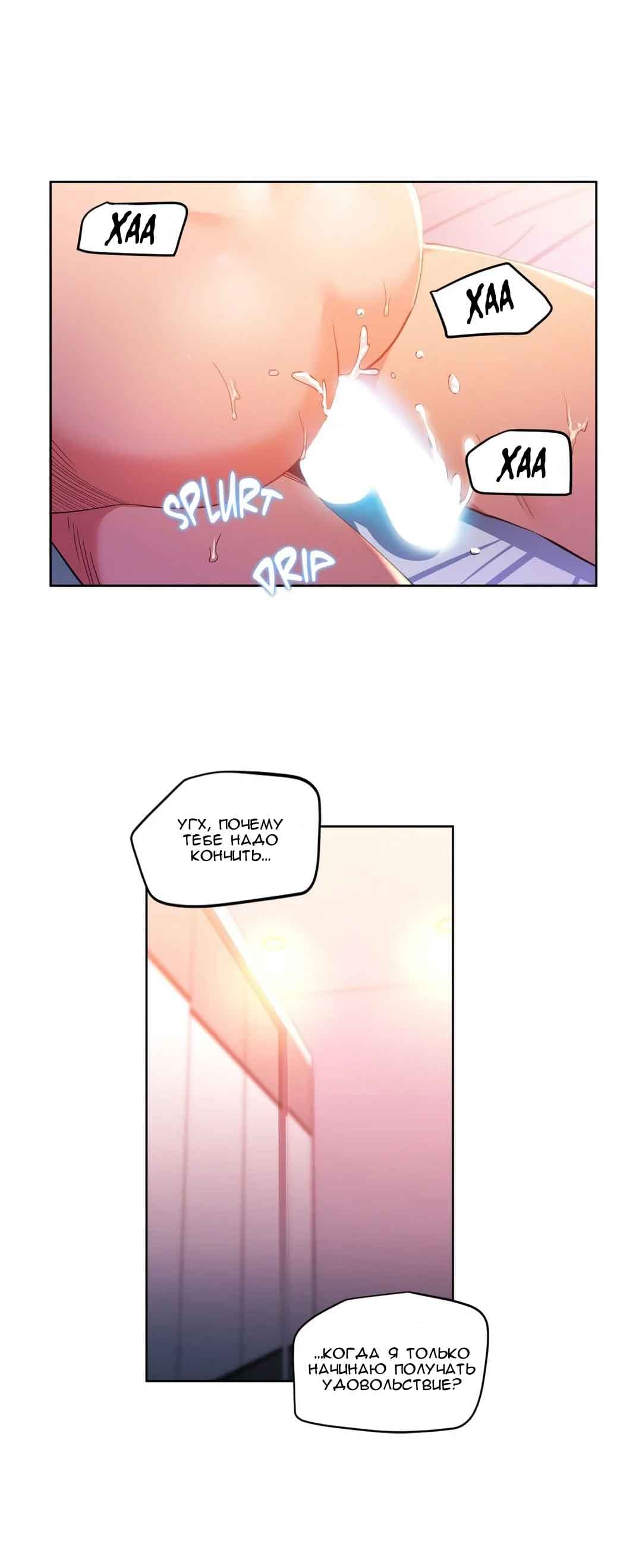 018-9 Порно комикс "Канал Солми. Части 45-47".